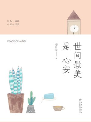 cover image of 亲爱的拍卖师